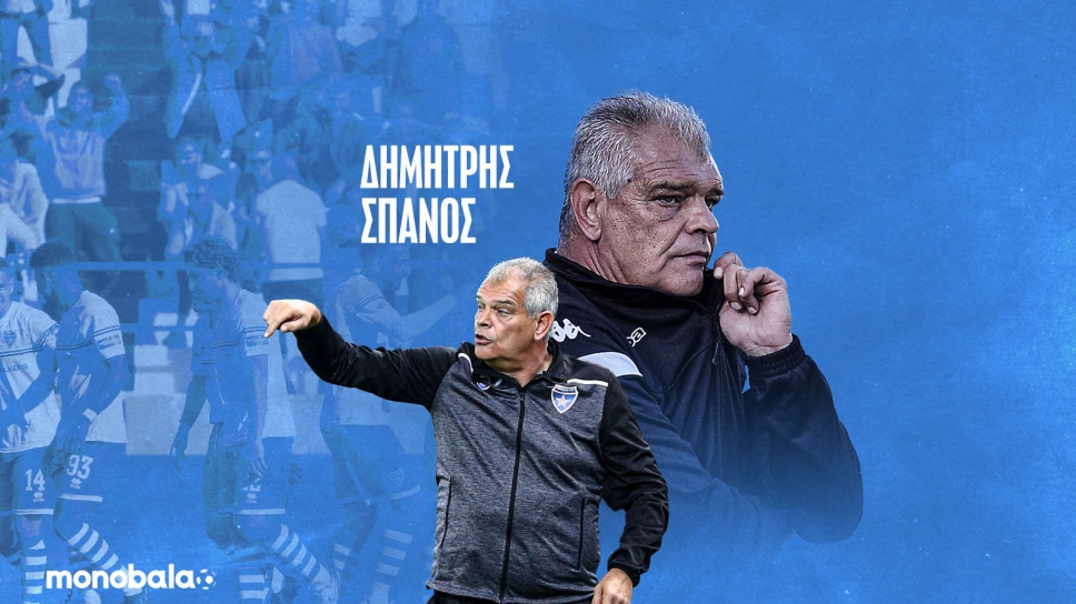 Δημήτρης Σπανός προπονητής Ιωνικός
