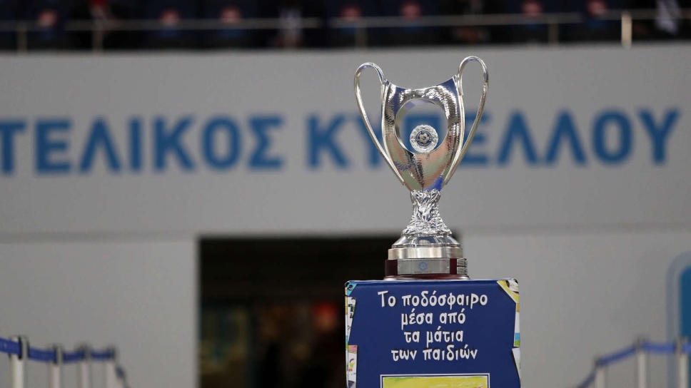 Κύπελλο Ελλάδας τελικός