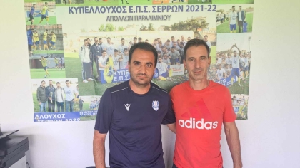 Απόλλων Παραλιμνίου: Πέρασε στον τελικό Κυπέλλου με 0-0