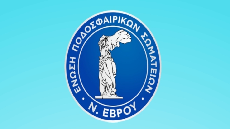 Κύπελλο Έβρου: Στις 17/4 στο Σουφλί ο τελικός Ορέστη-Εθνικού