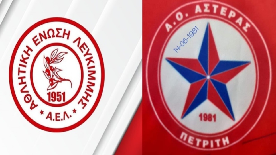 Αστέρας Πετριτή, Λευκίμμη