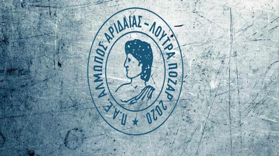 Αλμωπός Αριδαίας