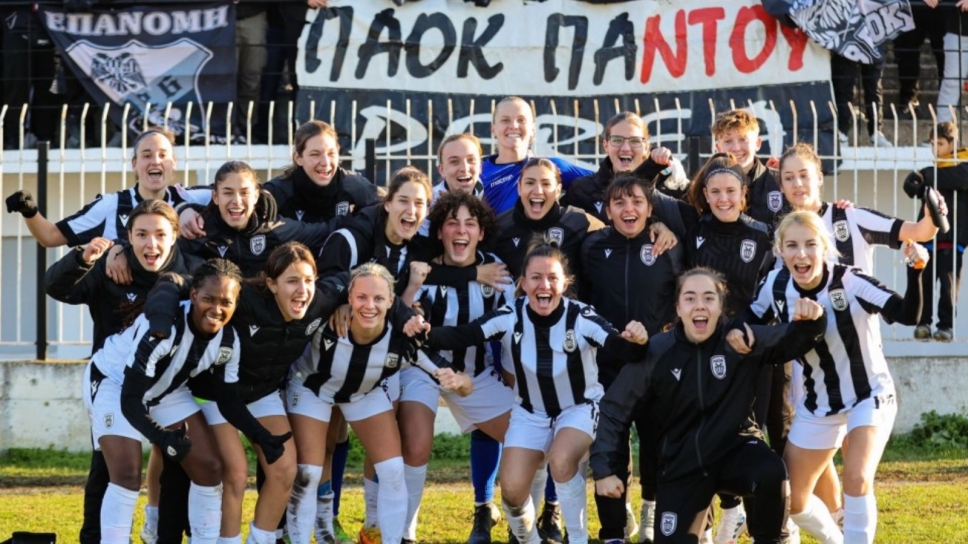paok gynaikeio