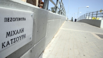 Το όνομα του Μιχάλη Κατσούρη πήρε η πεζογέφυρα έξω από την OPAP Arena