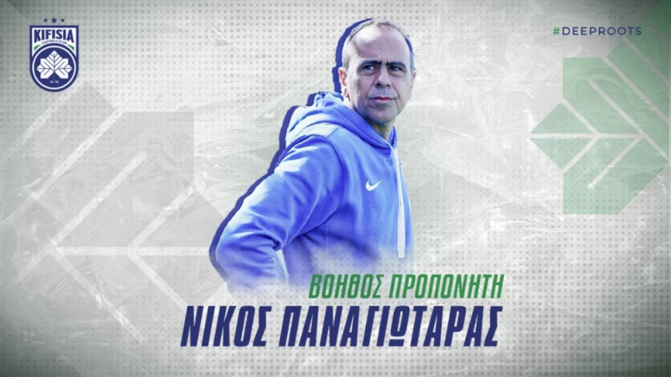 Κηφισιά: Στο πλευρό του Λέτο ο Νίκος Παναγιωταράς
