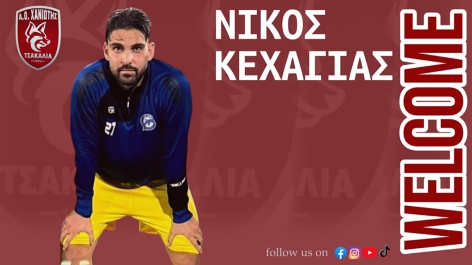 Χανιώτη, Νίκος Κεχαγιάς