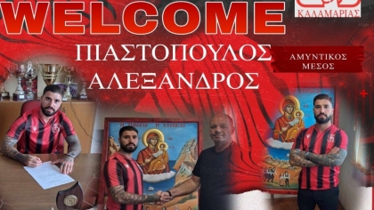 Απόλλων Καλαμαριάς, Αλέξανδρος Πιαστόπουλος