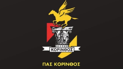 Κόρινθος