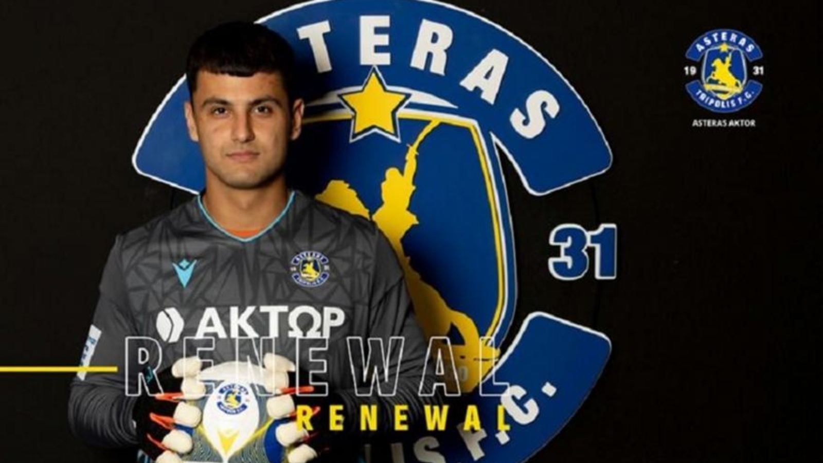 Ο Asteras AKTOR έδεσε με νέο συμβόλαιο τον 17χρονο ταλαντούχο τερματοφύλακα