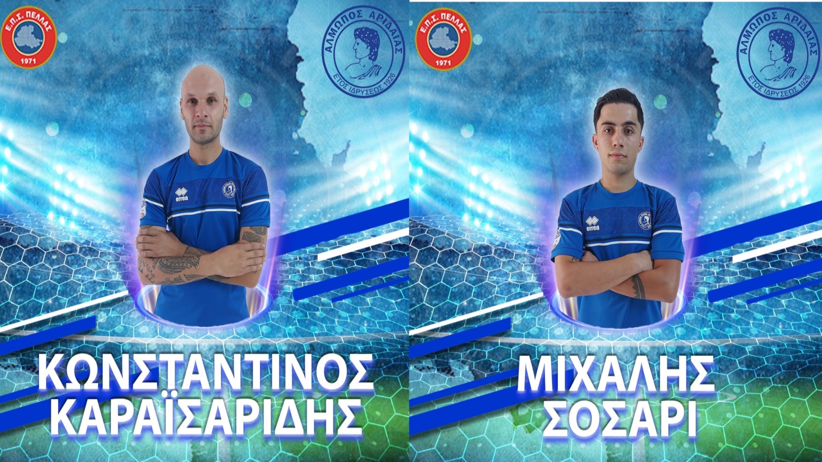 Αλμωπός Αριδαίας, Κώστας Καραϊσαρίδης, Μιχάλης Σοσάρι