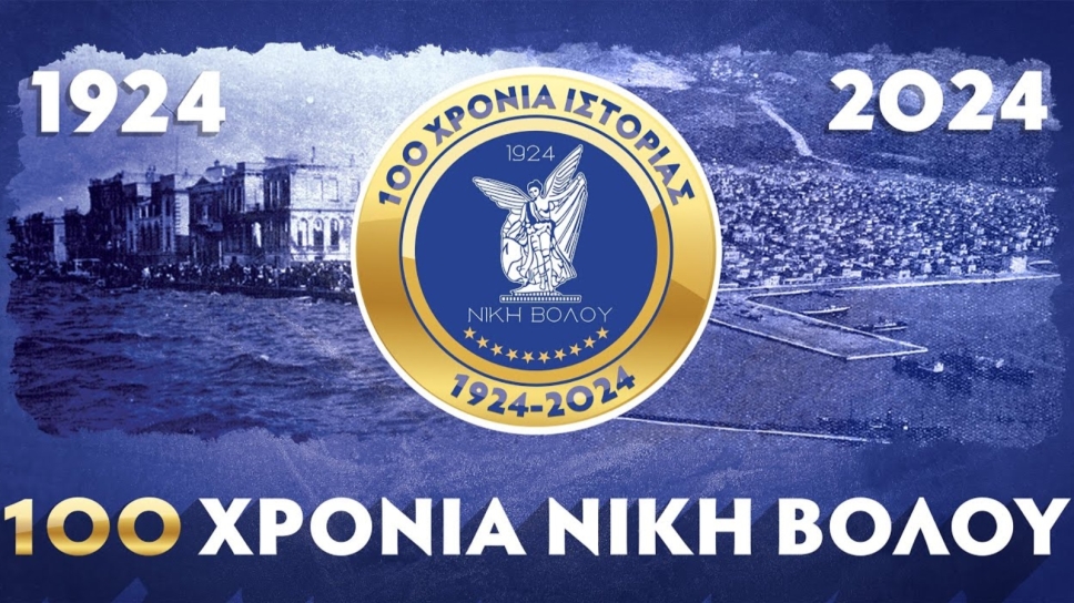 Νίκη Βόλου
