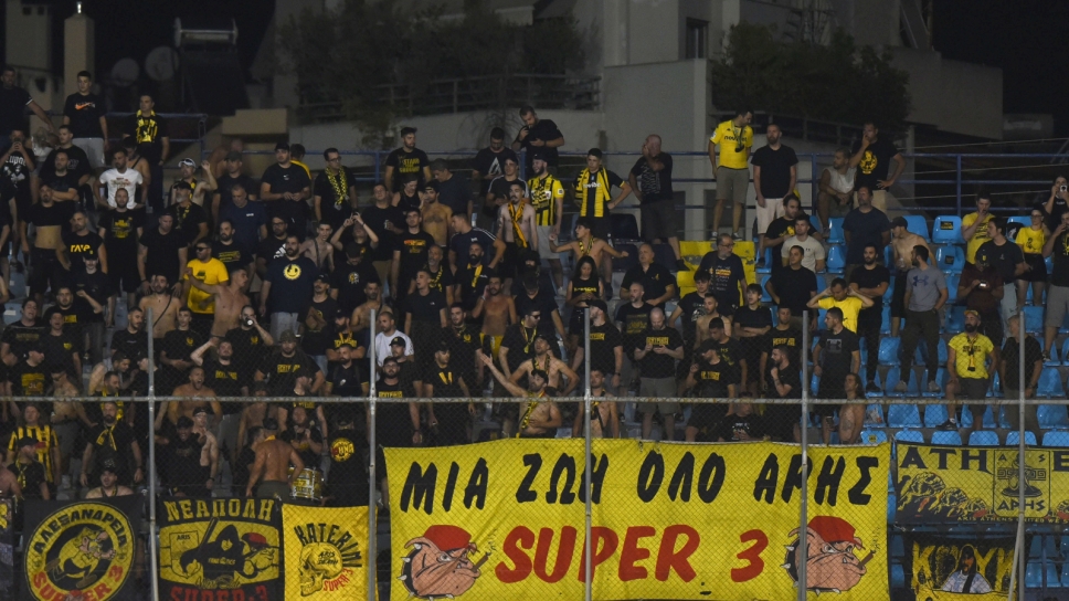 Άρης οπαδοί