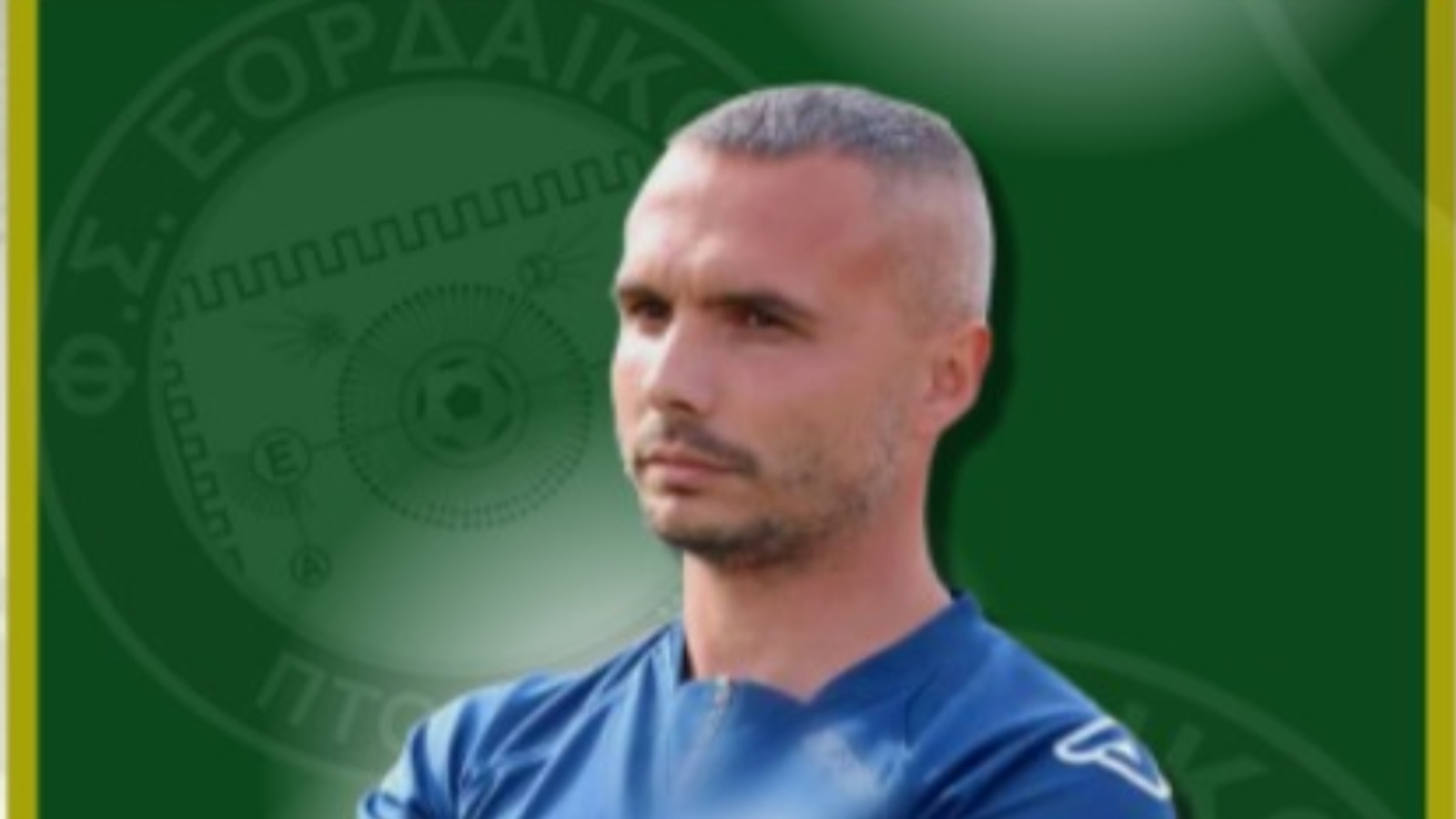 Εορδαϊκός, Γιώργος Τσέπουρας