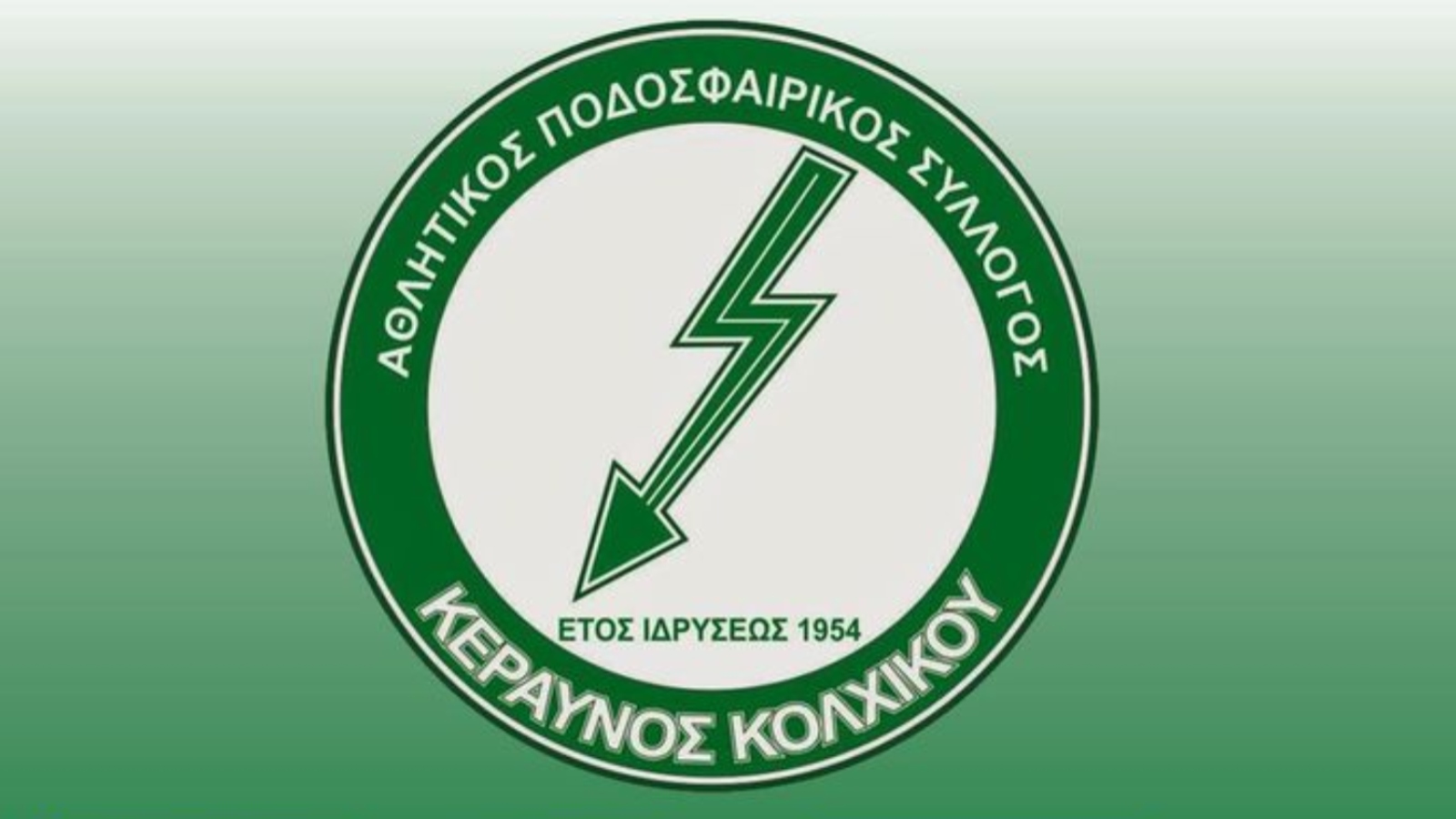 ΕΠΣΜ, Κεραυνός Κολχικού