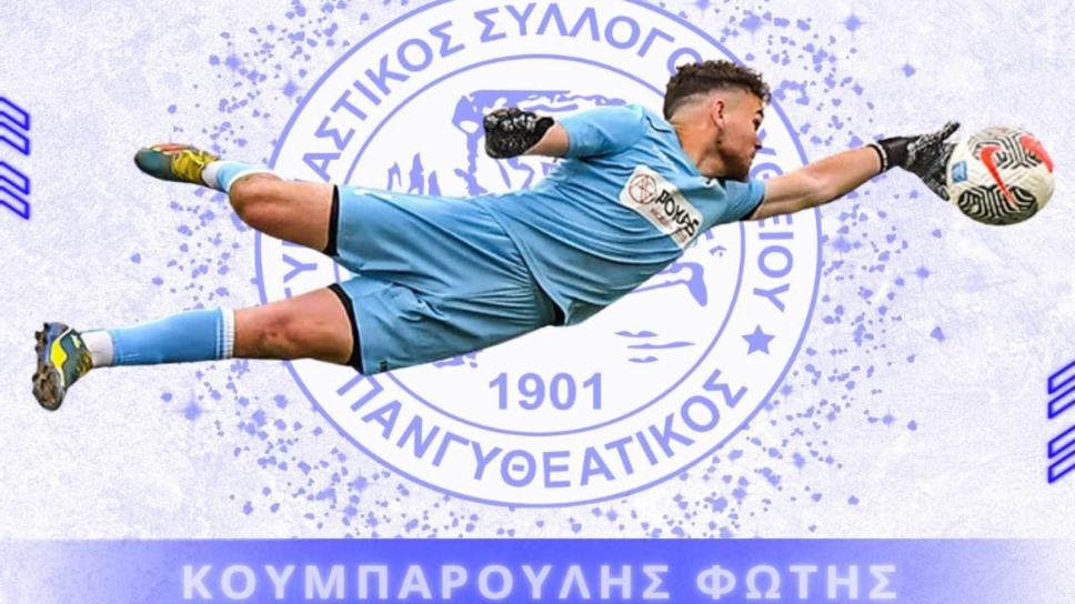 Πανγυθεατικός, Φώτης Κουμπαρούλης