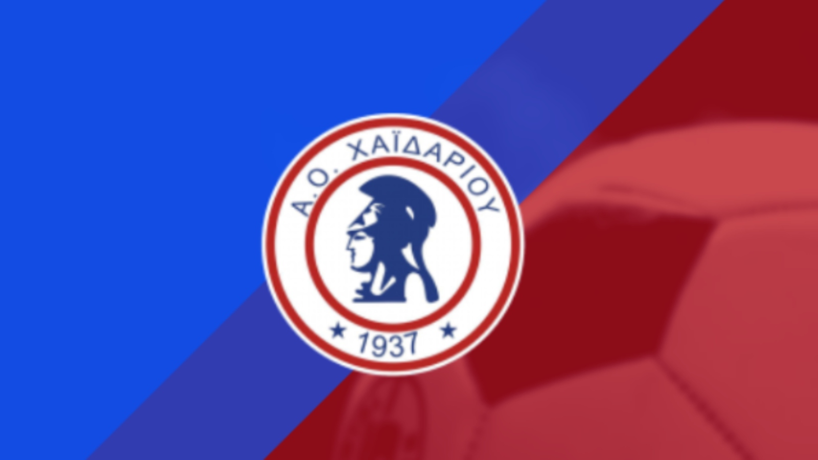 Χαϊδάρι