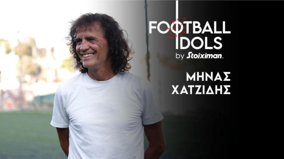 Χατζίδης