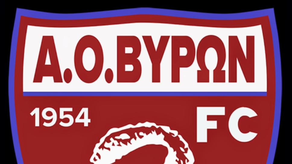 Σημαντική ενίσχυση για τους Βυρωνιώτες