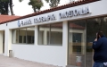 ΕΠΟ
