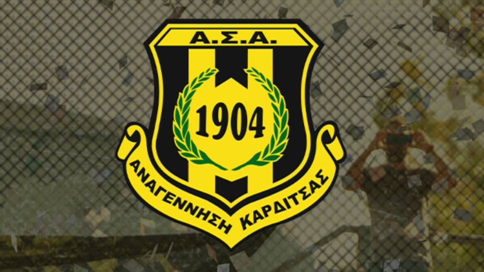 Αναγέννηση Καρδίτσας