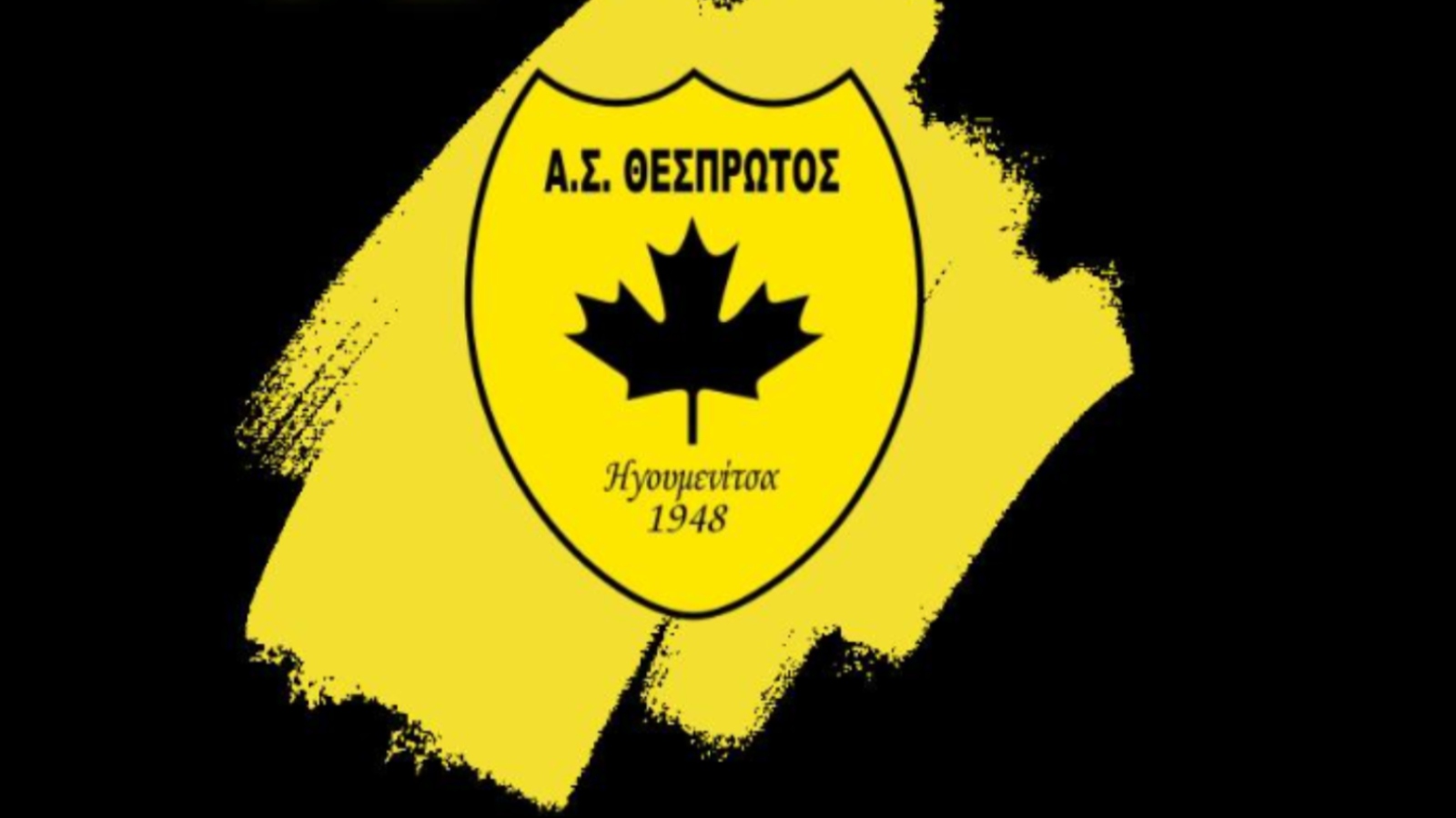 Θεσπρωτός