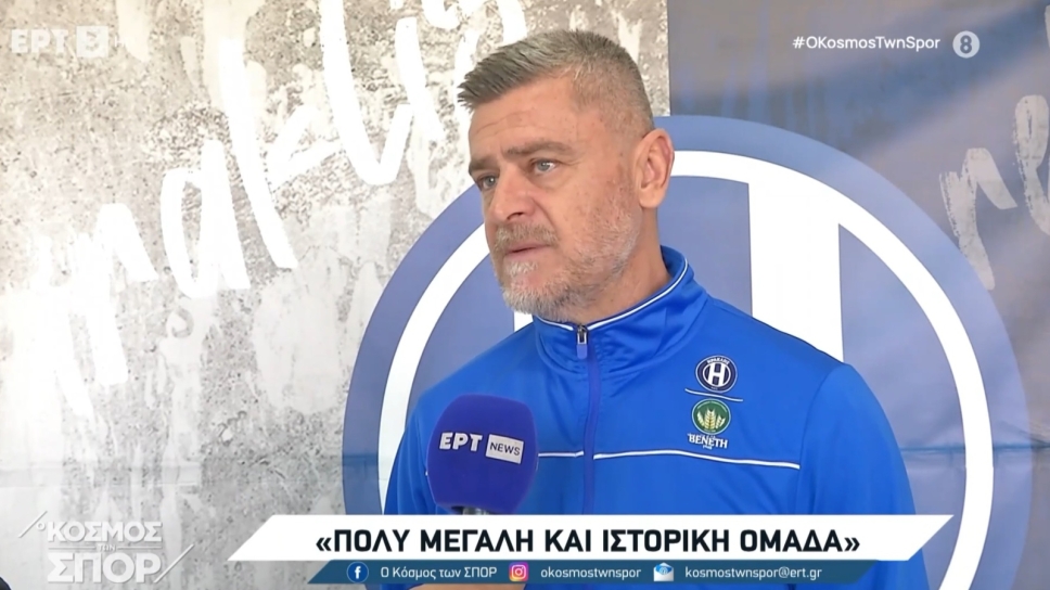 Ηρακλής, Παύλος Δερμιτζάκης