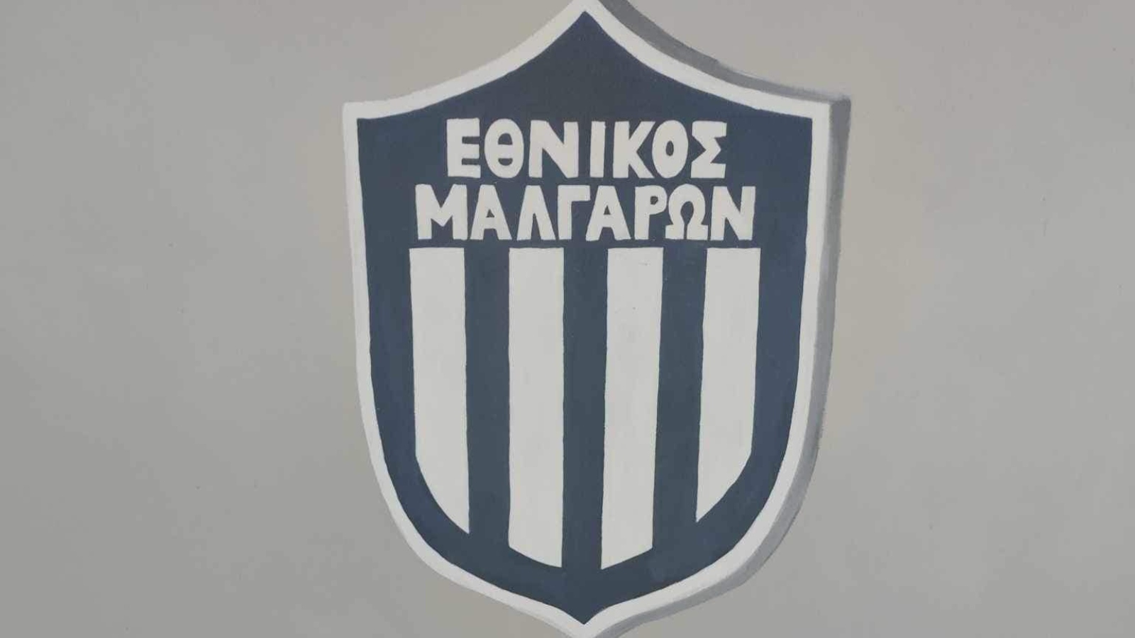 Εθνικός Μαλγάρων