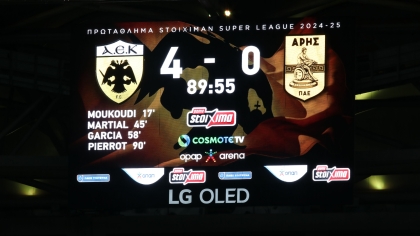 ΑΕΚ - ΑΡΗΣ