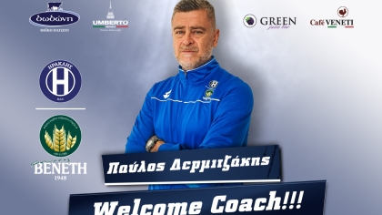 Hρακλής, Παύλος Δερμιτζάκης