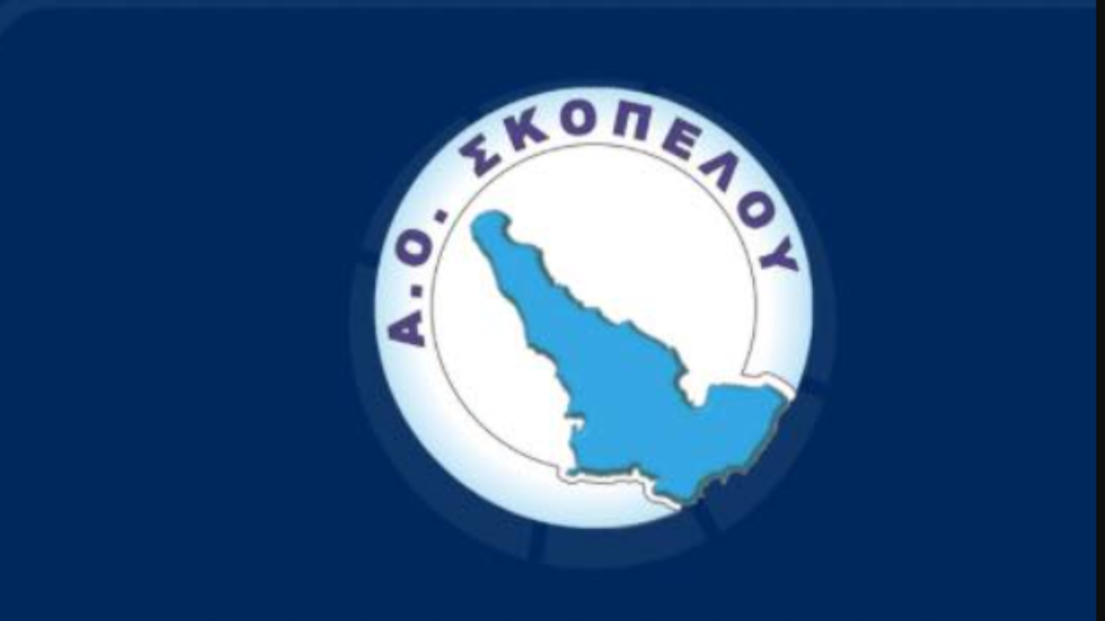 ΑΟ Σκοπέλου