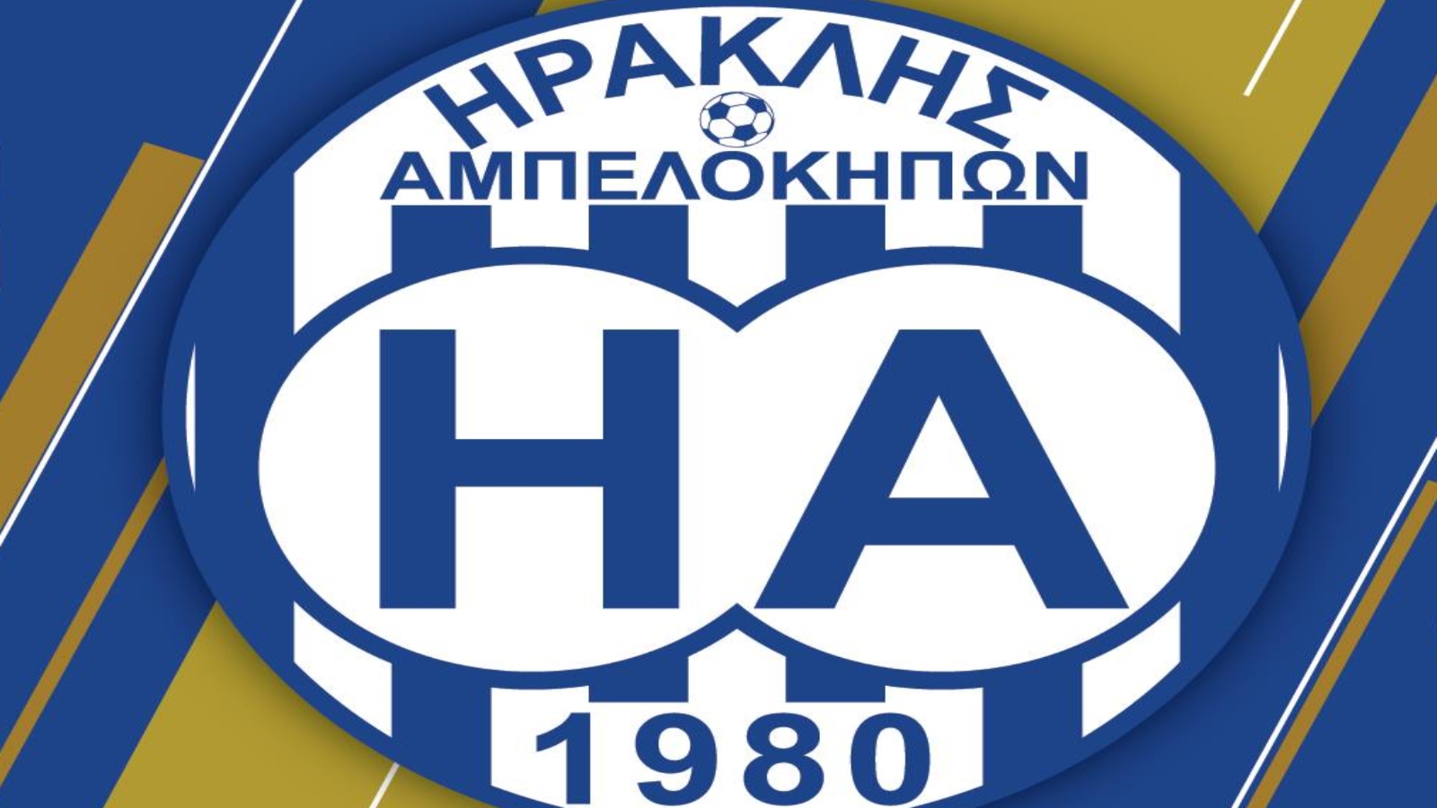 Ηρακλής Αμπελοκήπων