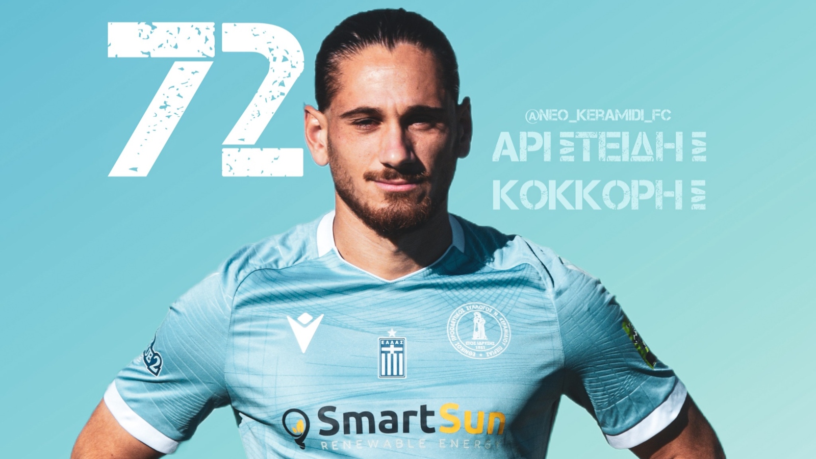 Εθνικός Νέου Κεραμιδίου, Αριστείδης Κόκκορης