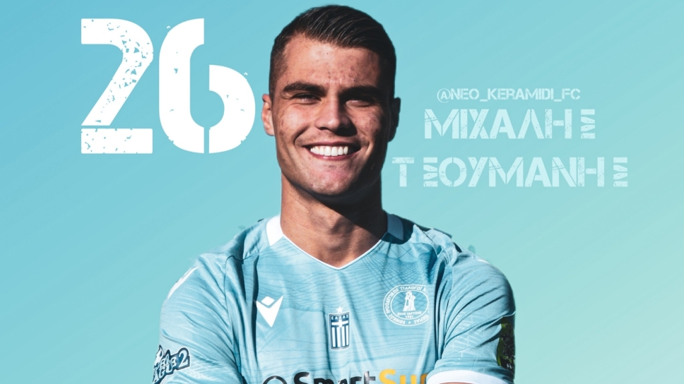 Εθνικός Νέου Κεραμιδίου, Μιχάλης Τσουμάνης
