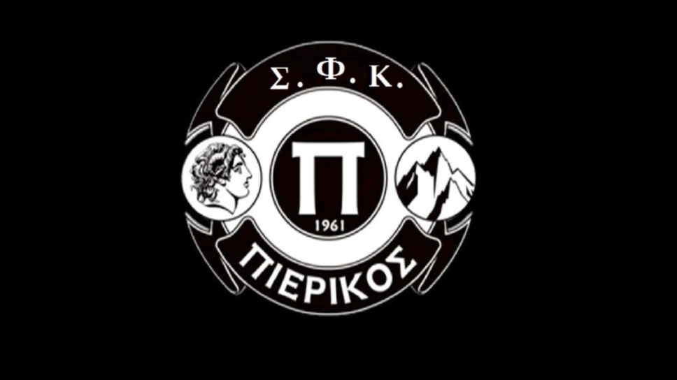 Πιερικός