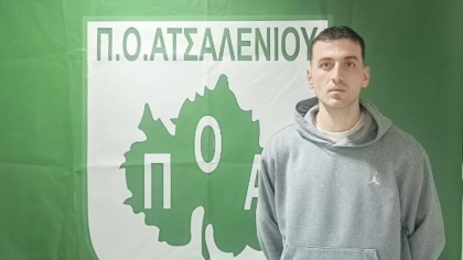 Ατσαλένιος, Ρενάτο Γκίνη