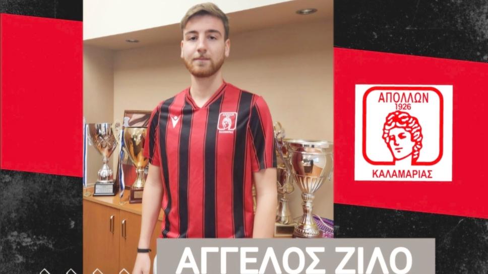 Απόλλων Καλαμαριάς, Άγγελος Ζίλο