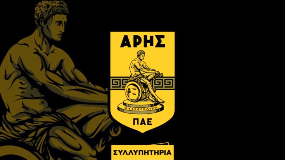 Άρης