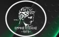 Ερμής Εξοχής