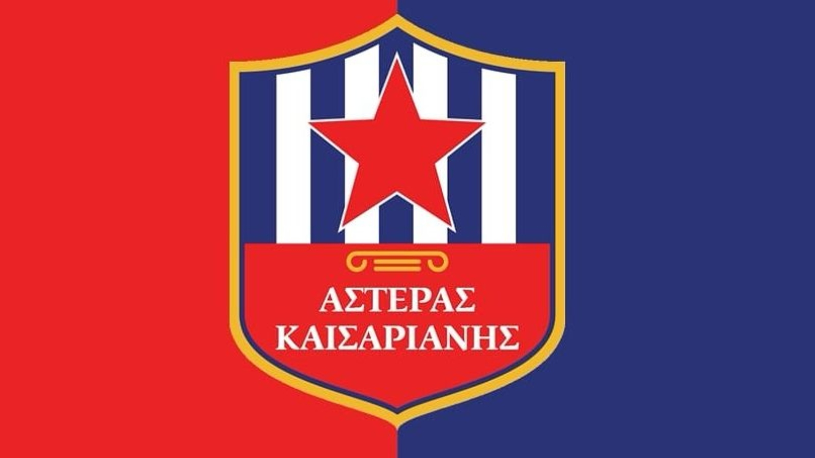 Mικρασιατικός Αστέρας Καισαριανής