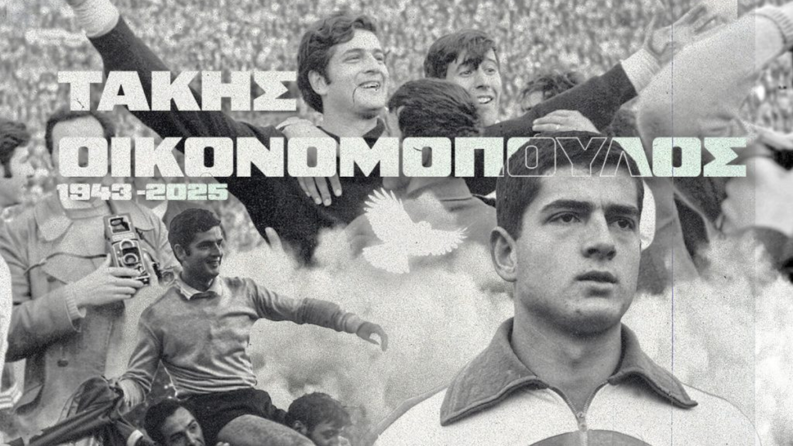 Οικονομόπουλος