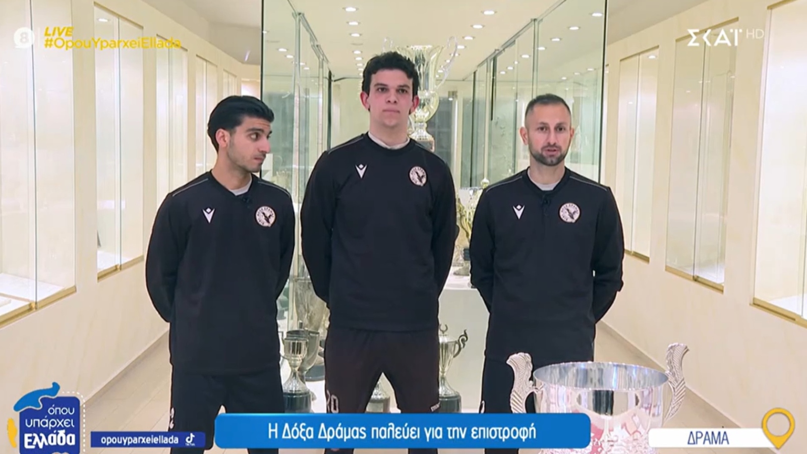 Δόξα Δράμας