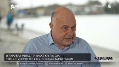 Μπέος
