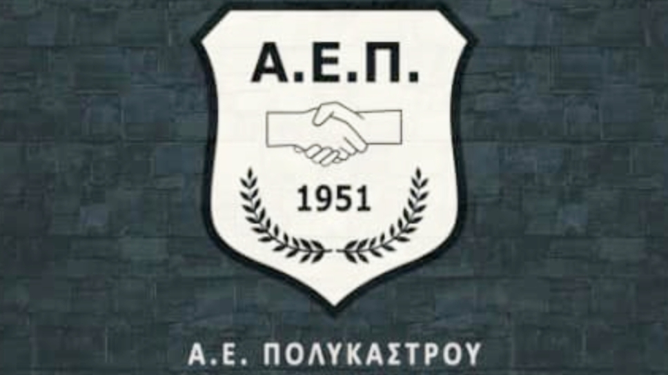 Πολύκαστρο