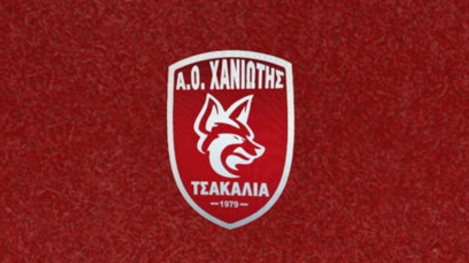 Χανιώτη