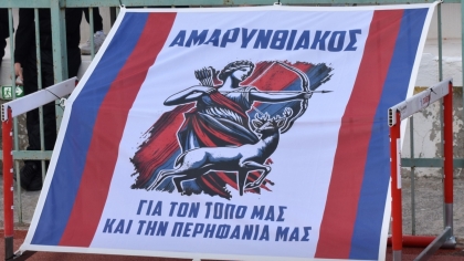 Αμαρυνθιακός