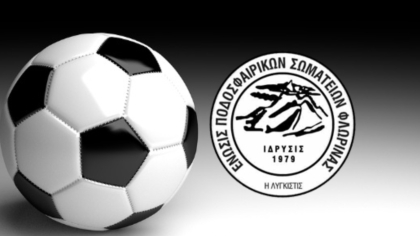 ΕΠΣ Φλώρινας