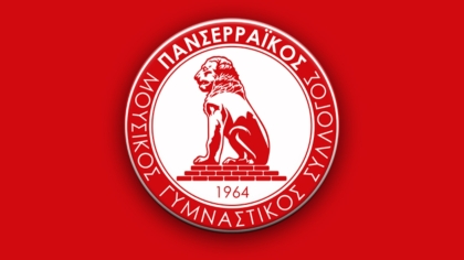 Πανσερραϊκός