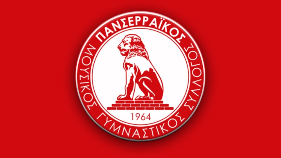 Πανσερραϊκός