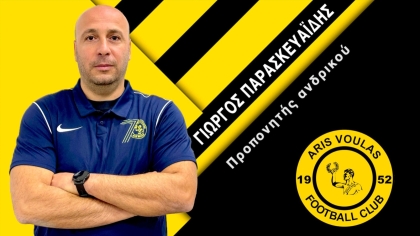 Άρης Βούλας, Γιώργος Παρασκευαϊδης