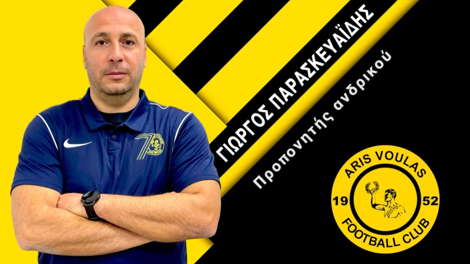 Άρης Βούλας, Γιώργος Παρασκευαϊδης